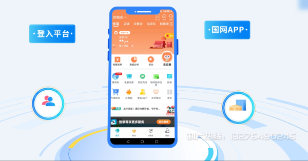 德宏傣族景颇族自治州电力供需平台MG动画制作_电力系统可视化动画设计_智慧电网数字化宣传动画_电网科普动画_